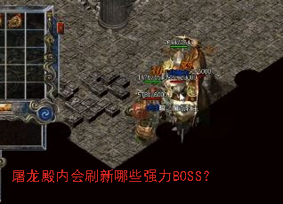 �������ڻ�ˢ����Щǿ��BOSS��