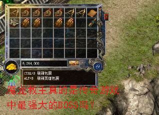 ħ����������Ǵ�����Ϸ����ǿ���BOSS��