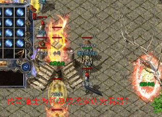 传奇道士为何总被玩家认为偏弱? 传奇道士为何总被玩家认为偏弱?