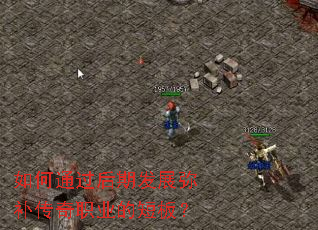 ���ͨ�����ڷ�չ�ֲ�����ְҵ�Ķ̰壿