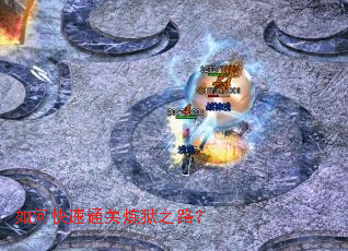 ��ο���ͨ������֮·��