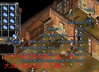 ����ƶ�������������а��ս����ս��ʤ���ԣ�