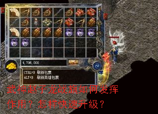 武神赵子龙战旗如何发挥作用?怎样快速升级? 武神赵子龙战旗如何发挥作用?怎样快速升级?