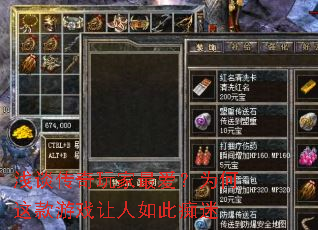 浅谈传奇玩家最爱?为何这款游戏让人如此痴迷 浅谈传奇玩家最爱?为何这款游戏让人如此痴迷