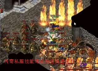 传奇私服技能等级如何快速提升? 传奇私服技能等级如何快速提升?