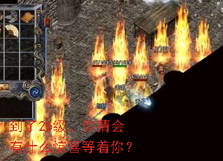 到了26级,你猜会有什么惊喜等着你? 到了26级,你猜会有什么惊喜等着你?