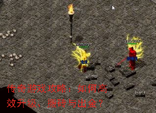 ������Ϸ���ԣ���θ�Ч��������ש�����