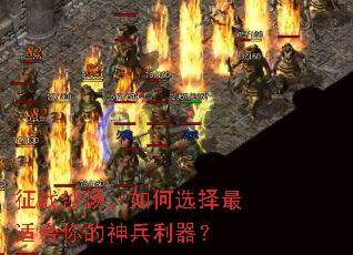 ��սɳ�������ѡ�����ʺ�������������