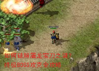 ����ƽ���������֮�գ��ռ�BOSS����ȫ����