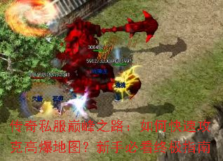 ����˽���۷�֮·����ο��ٹ��˸߱���ͼ�����ֱؿ��ռ�ָ��