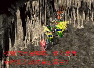 Ш������ħ֩�룬˭���Ǵ������֮ս������������