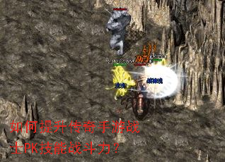 ���������������սʿPK����ս������