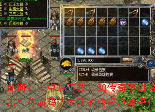 ����ڰ�׿������1.80����Ӣ�ۺϻ����ư��귨��½���ռ�������ʲô��