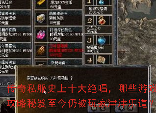 ����˽��ʷ��ʮ���������Щ��Ϸ�������������Ա���ҽ���ֵ���