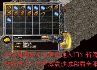 �����ؾ�������ο������ţ�նħ��¾�кμ��ɣ���������ɳ�ǳư�ȫ����