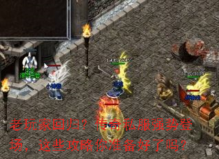 ����һع飿����˽��ǿ�Ƶǳ�����Щ������׼��������