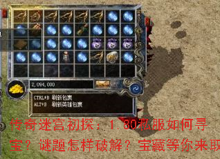 �����Թ���̽��1.80˽�����Ѱ�������������ƽ⣿���ص�����ȡ