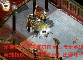 �ֵ��ǿ����˭֪�����Ŵ���Ӣ�ۺϻ���Ӣ�ۼ�����ô������ܴ����ը�˺���