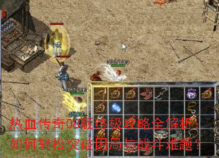 ��Ѫ����08���ռ�����ȫ�������������ͻ��������ս�����⣿