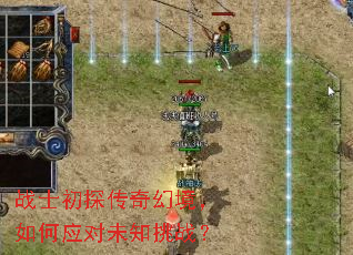 սʿ��̽����þ������Ӧ��δ֪��ս��