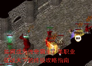 ��γ�Ϊ�����������ְҵ��ս���µ��ռ�����ָ��