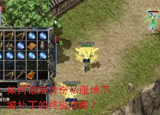 ����ƽ⴫��˽�����³ǲ������ռ����ԣ�