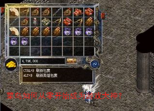 菜鸟如何从零开始成为游戏大神? 菜鸟如何从零开始成为游戏大神?