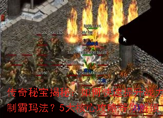 �����ر����أ���ο�������ս���ư��귨��5����Ĺ��Ե������