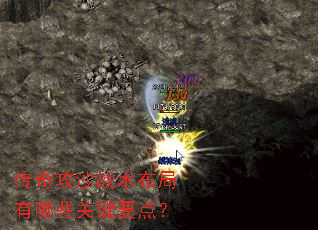 ���湥ɳս����������Щ�ؼ�Ҫ�㣿