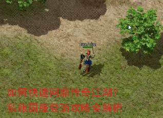 ��ο����ʶ����潭����˽�������Ƕ�����ȫ����