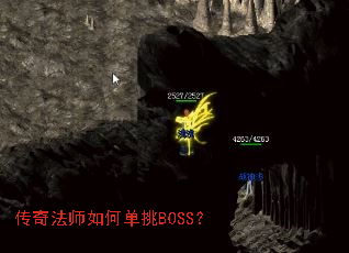 ���淨ʦ��ε���BOSS��