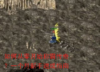 ��δ��㿪ʼ�ưԴ��棿һ���������ٳ�ָ��