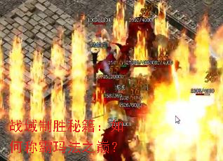 ս����ʤ�ؼ�����γư��귨֮�ۣ�