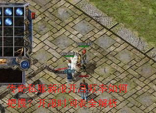 传奇私服新服开启频率如何把握?开服时间表全解析 传奇私服新服开启频率如何把握?开服时间表全解析