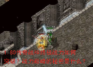 1.80����ս���ռ�ս�����ͻ�ƣ�ս���۷��������ʲô��