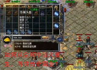 如何从尘埃中浴火重生,再铸传奇霸业? 如何从尘埃中浴火重生,再铸传奇霸业?