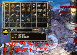 ��֪������˽����Ավ����Щ����С������