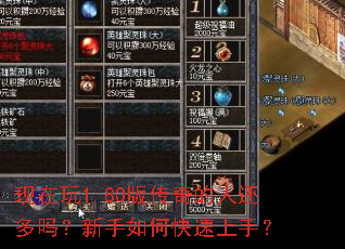 ������1.80�洫����˻�����������ο������֣�