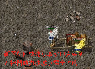 ������ο��ٻ�ȡɳ�Ϳ�װ������������ɳ������ȫ����