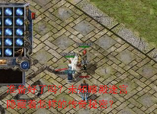 准备好了吗?未知暗殿迷宫隐藏着怎样的传奇秘密? 准备好了吗?未知暗殿迷宫隐藏着怎样的传奇秘密?