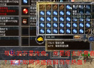 哥玩的不是传奇,而是逝去的青春?新手如何快速找回当年热血? 哥玩的不是传奇,而是逝去的青春?新手如何快速找回当年热血?