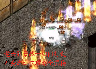 逆天狂暴战士如何打造?变态玩法攻略全揭秘 逆天狂暴战士如何打造?变态玩法攻略全揭秘