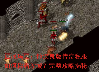 ��ս�귨���Ӻ����洫��˽����γư�ɳ�ǣ��������Խ���