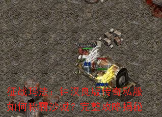 ��ս�귨���Ӻ����洫��˽����γư�ɳ�ǣ��������Խ���