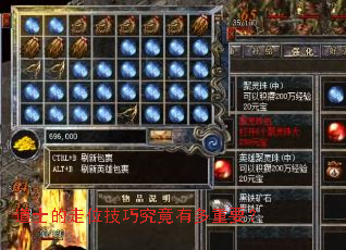 道士的走位技巧究竟有多重要? 道士的走位技巧究竟有多重要?