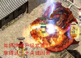 如何快速升级武器?掌握这五大关键因素 如何快速升级武器?掌握这五大关键因素