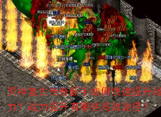 灭神复古传奇新手如何快速提升战力?战力提升有哪些高效途径? 灭神复古传奇新手如何快速提升战力?战力提升有哪些高效途径?