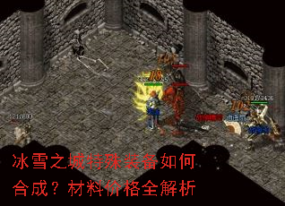 ��ѩ֮������װ����κϳɣ����ϼ۸�ȫ����