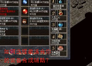 ���ѡ�����ʺ����װ���ϳɸ�����