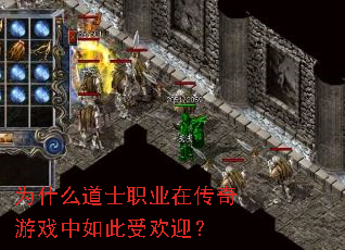 Ϊʲô��ʿְҵ�ڴ�����Ϸ������ܻ�ӭ��